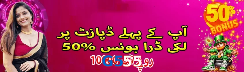 G555 game app for Pakistan players